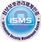 정보보호관리체계인증
