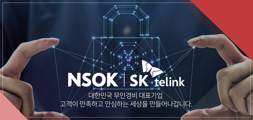 NSOK의 비전을 함께 공유할 수 있는 유능한 인재들을 모십니다.